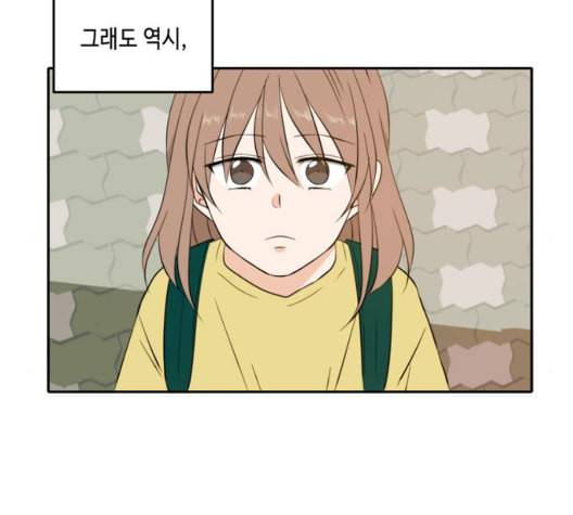 이번 생도 잘 부탁해 23화 129