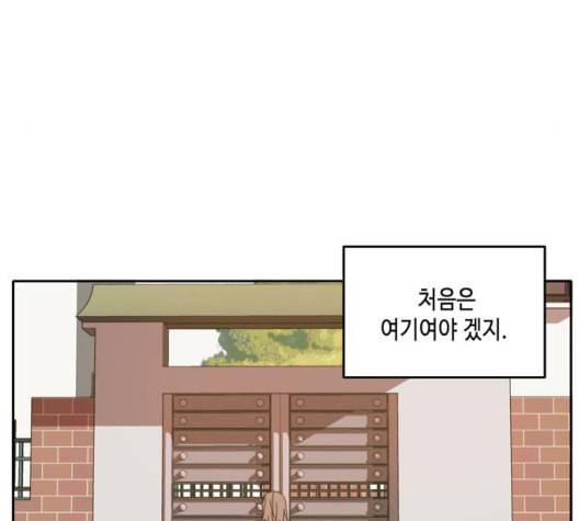 이번 생도 잘 부탁해 23화 130