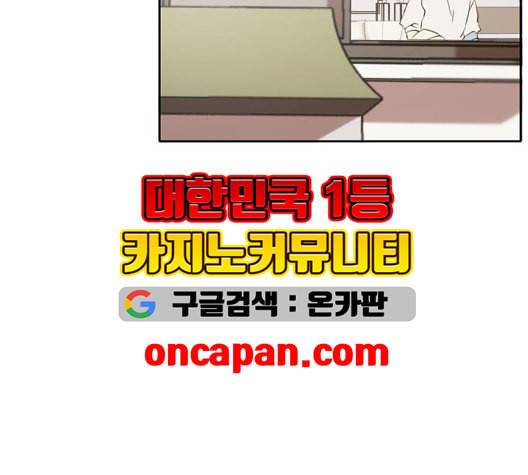 이번 생도 잘 부탁해 23화 133