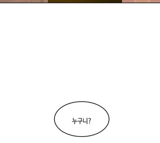 이번 생도 잘 부탁해 23화 136