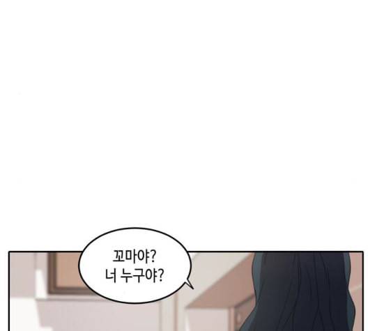 이번 생도 잘 부탁해 23화 137