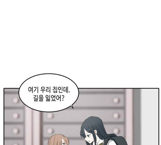이번 생도 잘 부탁해 23화 140