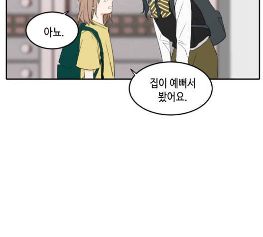 이번 생도 잘 부탁해 23화 141