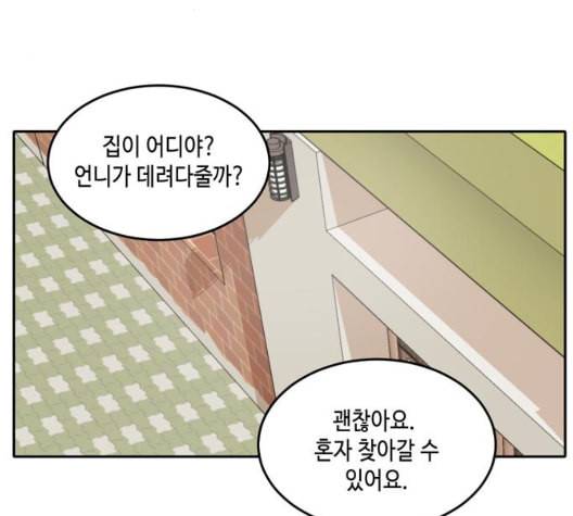 이번 생도 잘 부탁해 23화 142