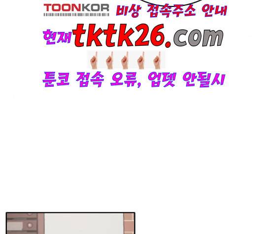 이번 생도 잘 부탁해 23화 143
