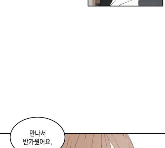 이번 생도 잘 부탁해 23화 145