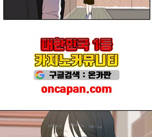 이번 생도 잘 부탁해 23화 148