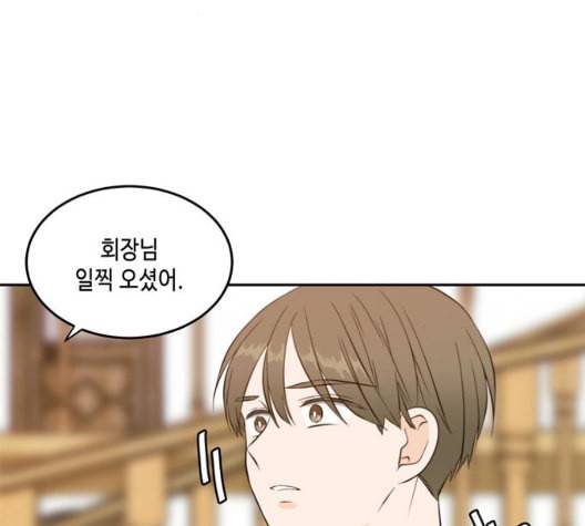 이번 생도 잘 부탁해 23화 153