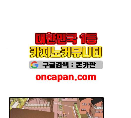 이번 생도 잘 부탁해 23화 155