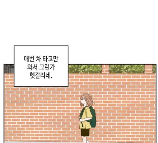 이번 생도 잘 부탁해 23화 158