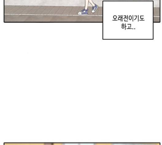 이번 생도 잘 부탁해 23화 159