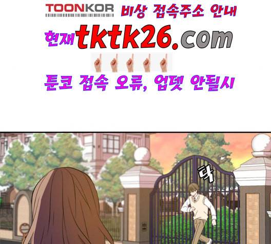 이번 생도 잘 부탁해 23화 161