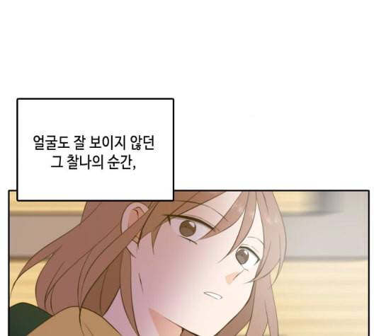 이번 생도 잘 부탁해 23화 164
