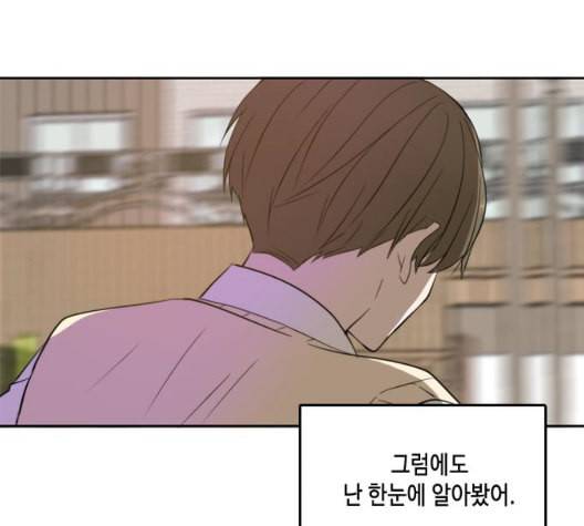 이번 생도 잘 부탁해 23화 166