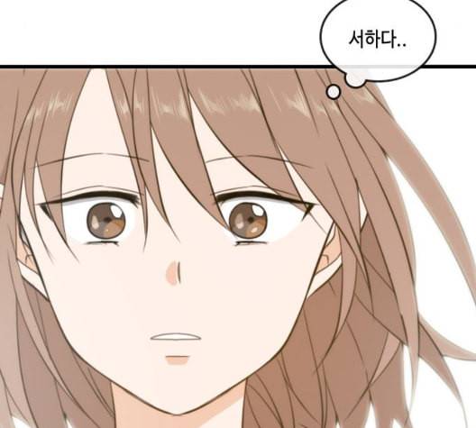 이번 생도 잘 부탁해 23화 168