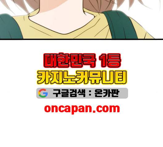 이번 생도 잘 부탁해 23화 169