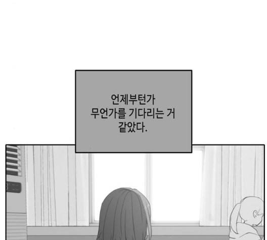 이번 생도 잘 부탁해 23화 173