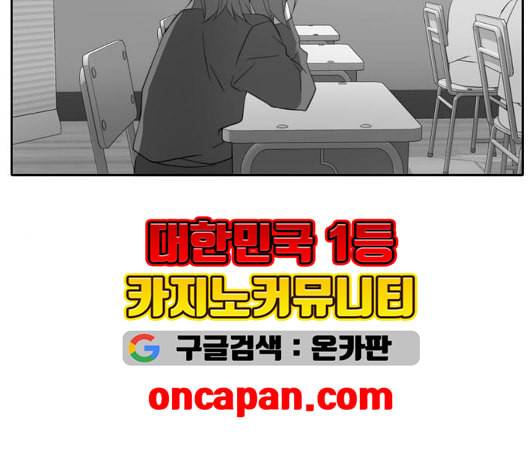이번 생도 잘 부탁해 23화 174