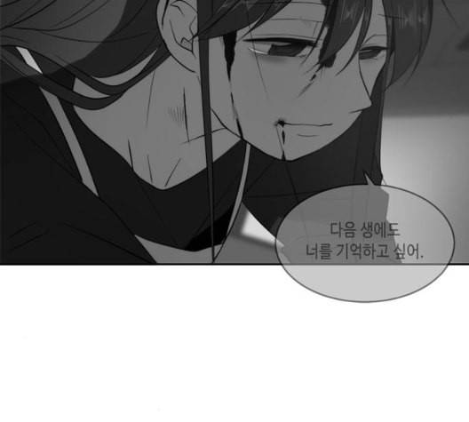 이번 생도 잘 부탁해 23화 177