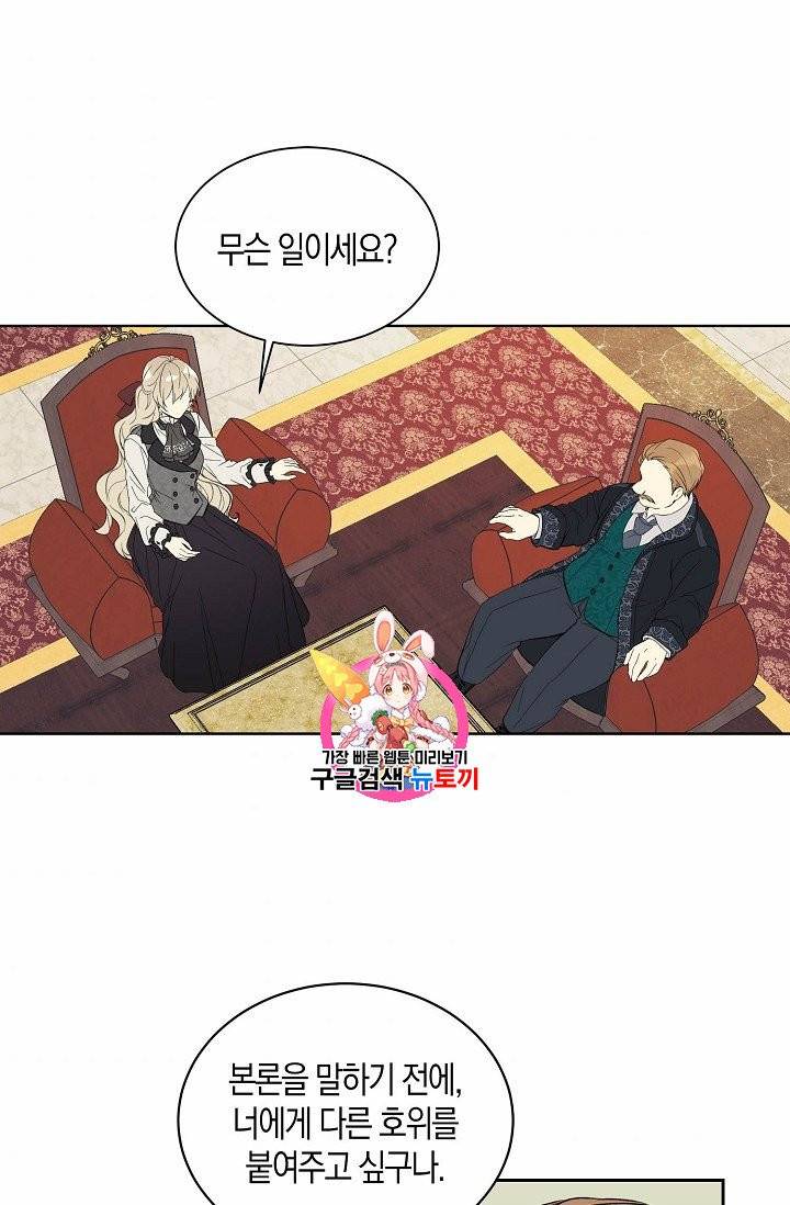 녹음의 관 6화 1