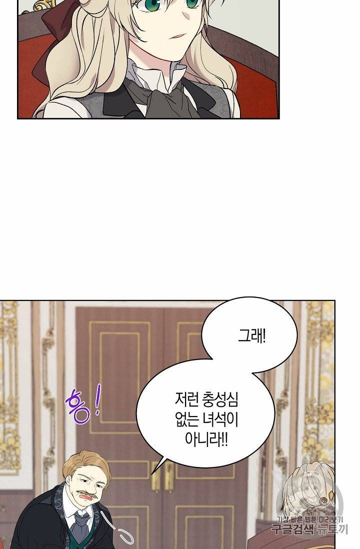 녹음의 관 6화 3