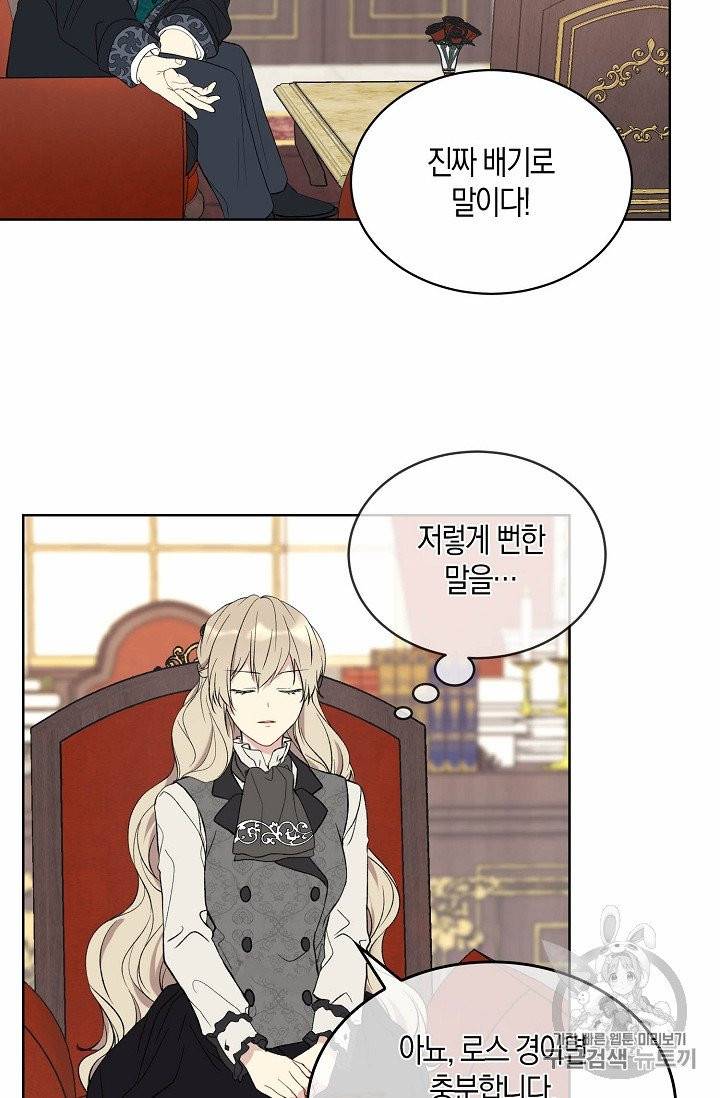 녹음의 관 6화 4