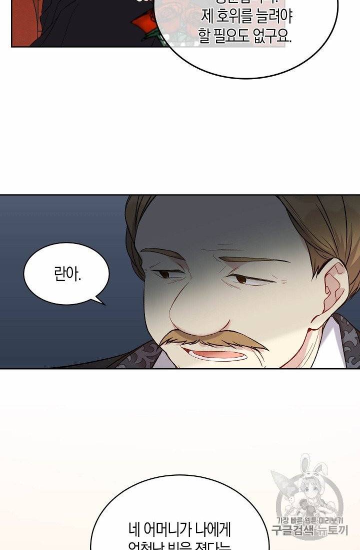 녹음의 관 6화 5