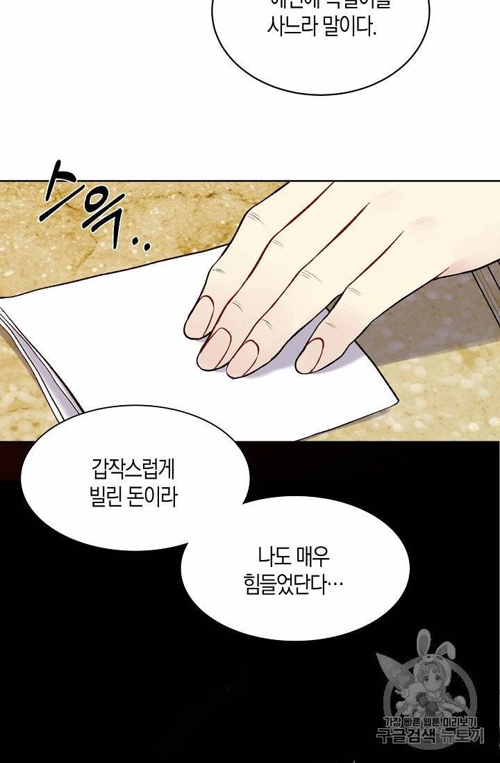 녹음의 관 6화 8