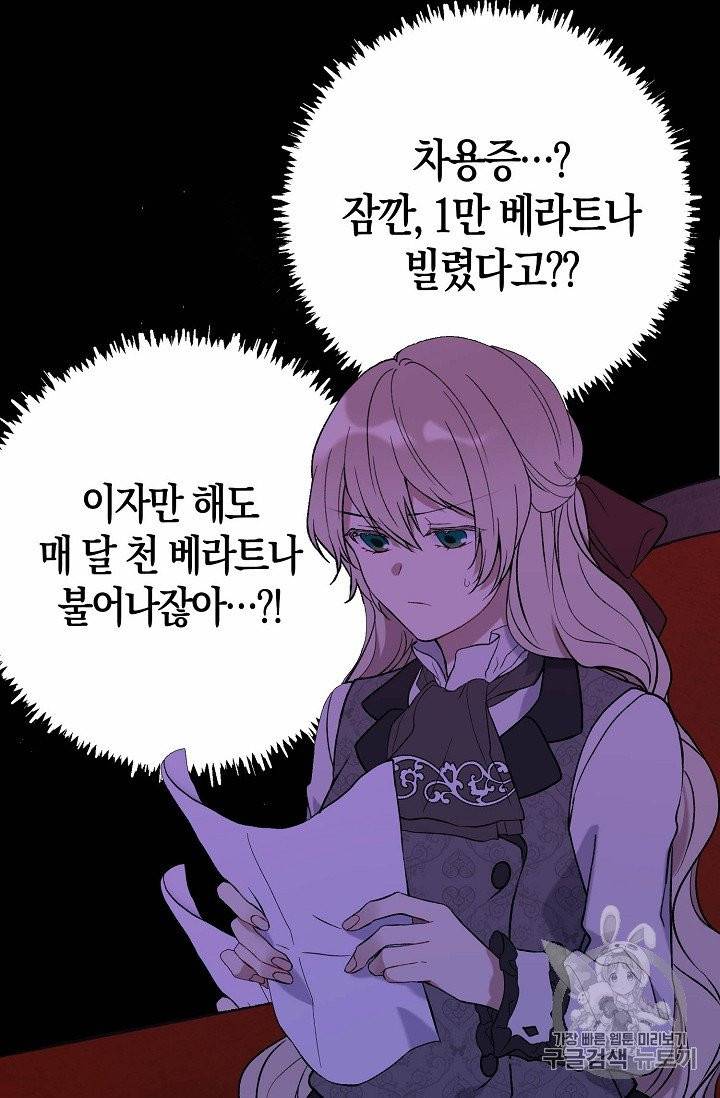 녹음의 관 6화 9