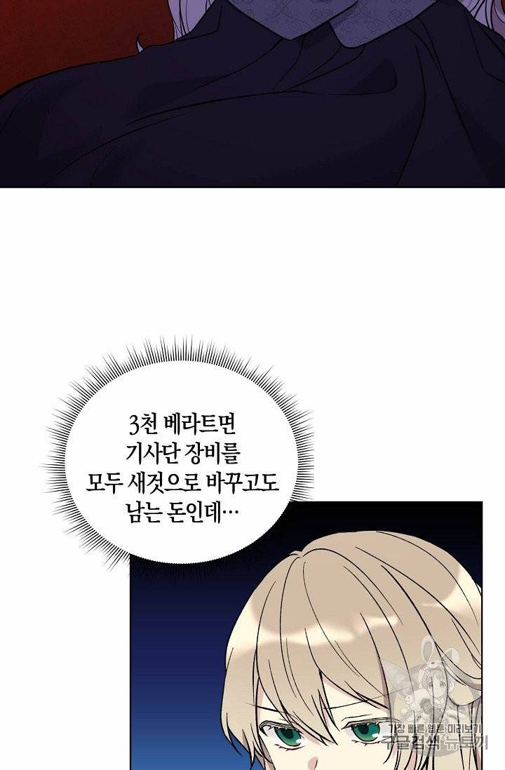 녹음의 관 6화 10
