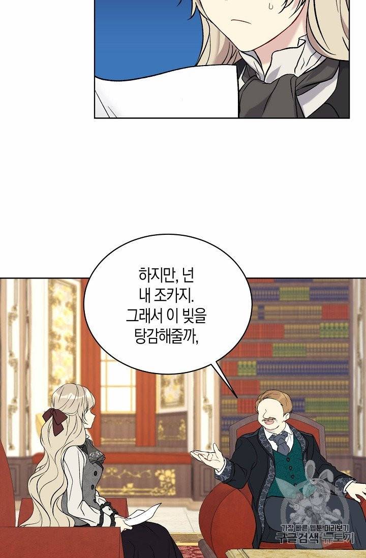 녹음의 관 6화 11