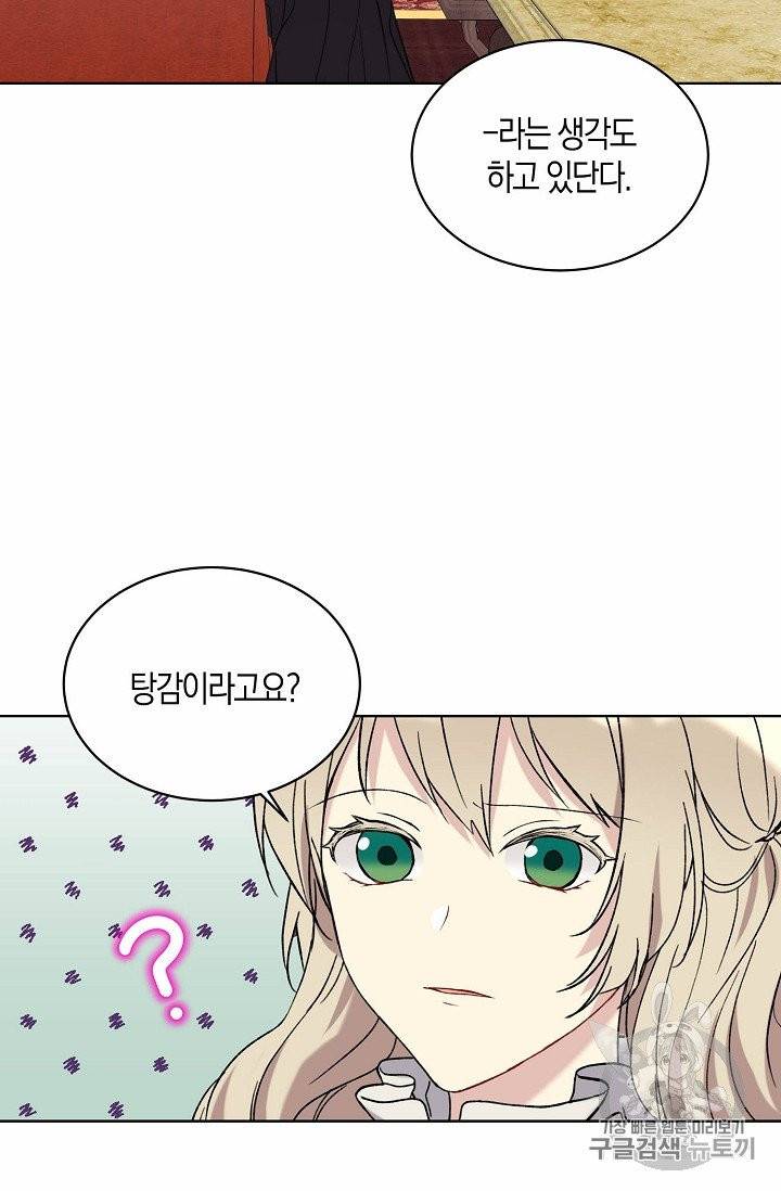 녹음의 관 6화 12