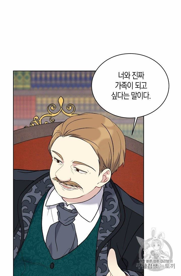녹음의 관 6화 13