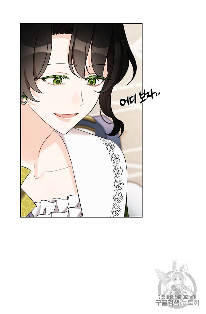 신데렐라를 곱게 키웠습니다 25화 15