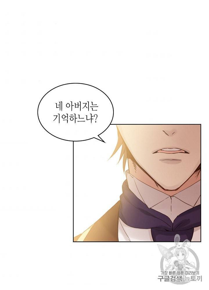 내가 딸이에요? 1화 2