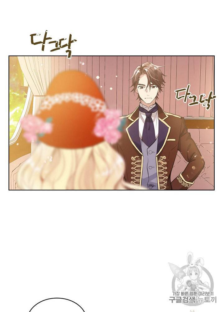 내가 딸이에요? 1화 3