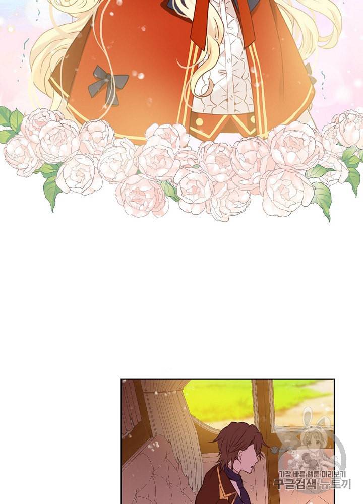 내가 딸이에요? 1화 6