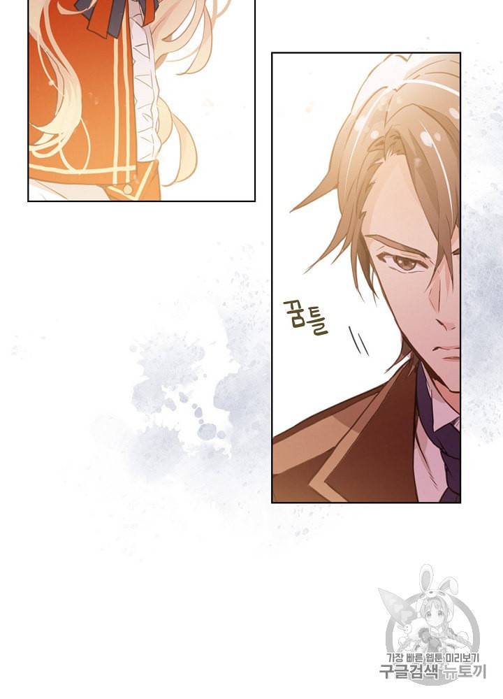 내가 딸이에요? 1화 8