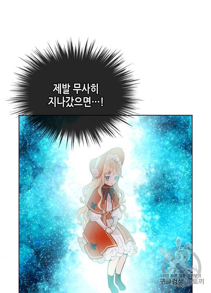 내가 딸이에요? 1화 11