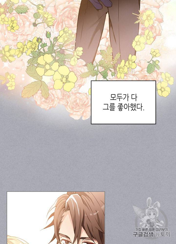 내가 딸이에요? 1화 18