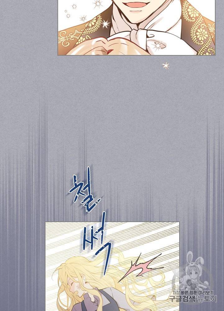 내가 딸이에요? 1화 20