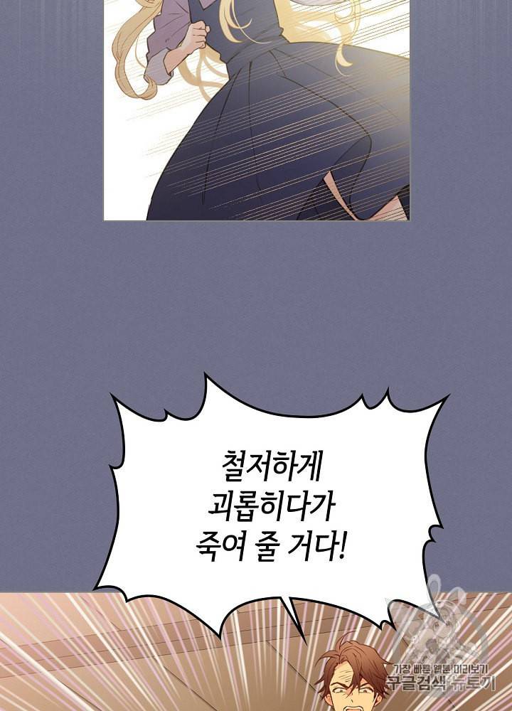 내가 딸이에요? 1화 21