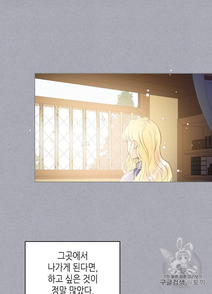 내가 딸이에요? 1화 27
