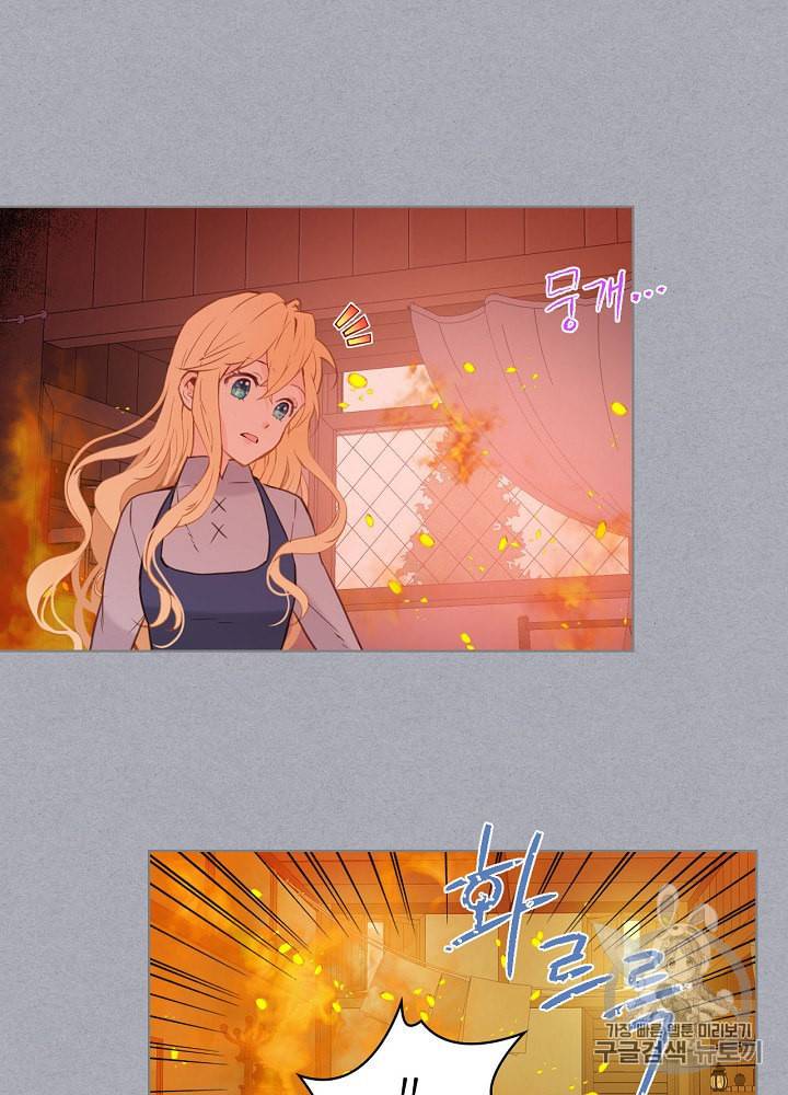 내가 딸이에요? 1화 30