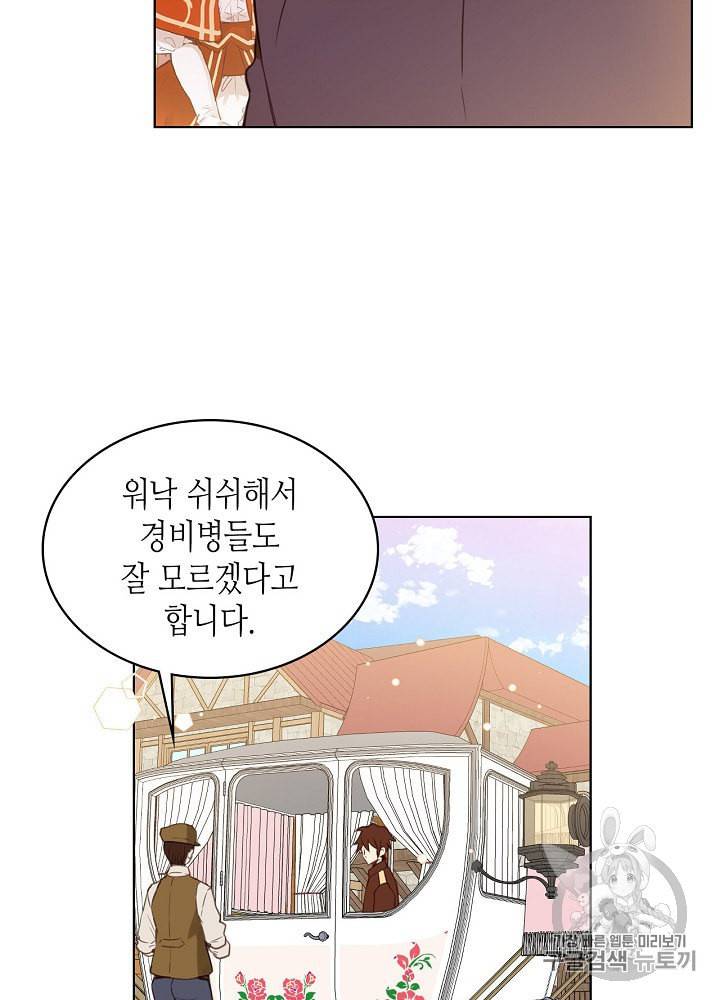 내가 딸이에요? 1화 38