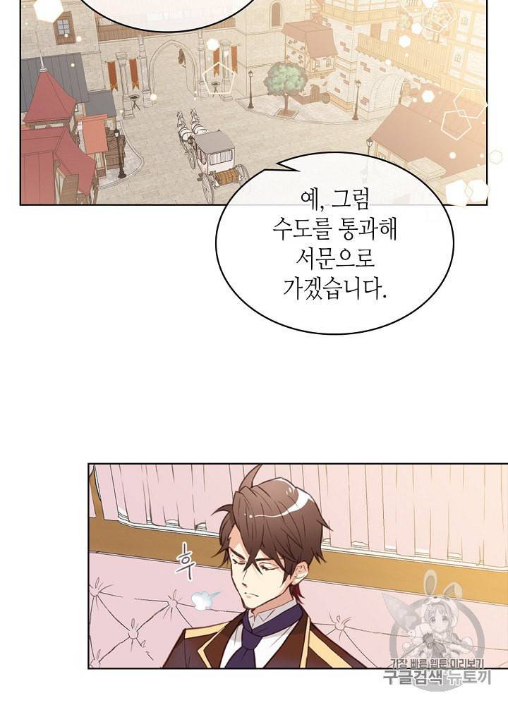 내가 딸이에요? 1화 40