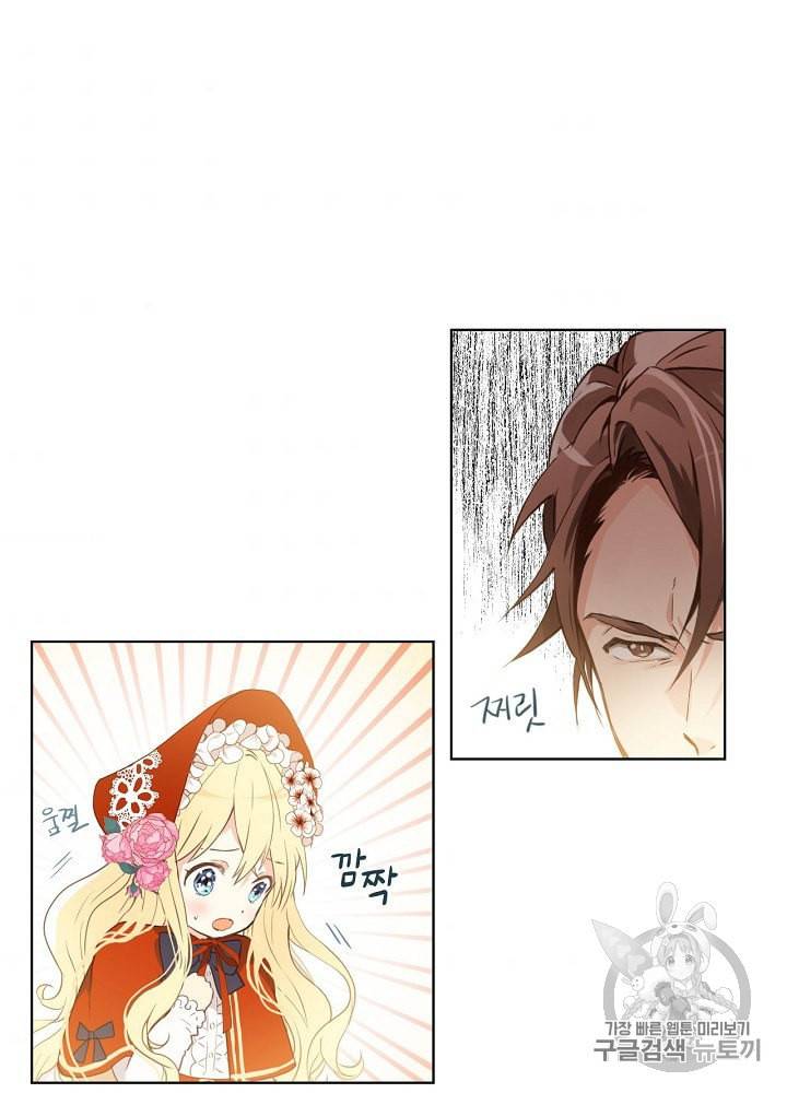 내가 딸이에요? 1화 41