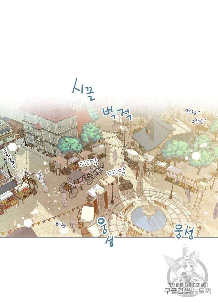 내가 딸이에요? 1화 42