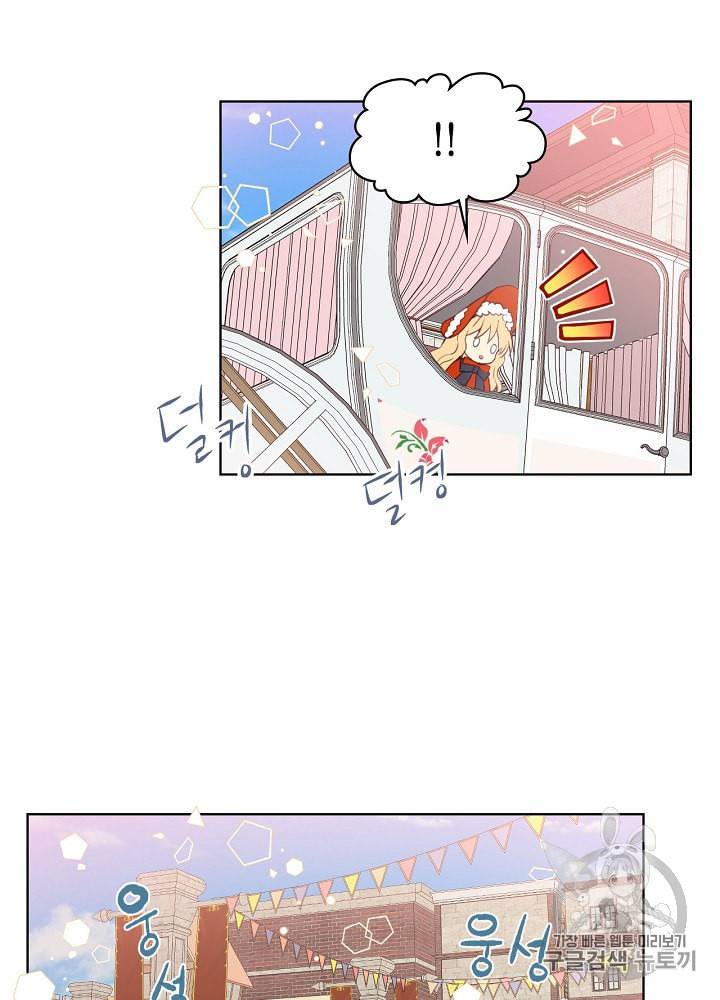 내가 딸이에요? 1화 43
