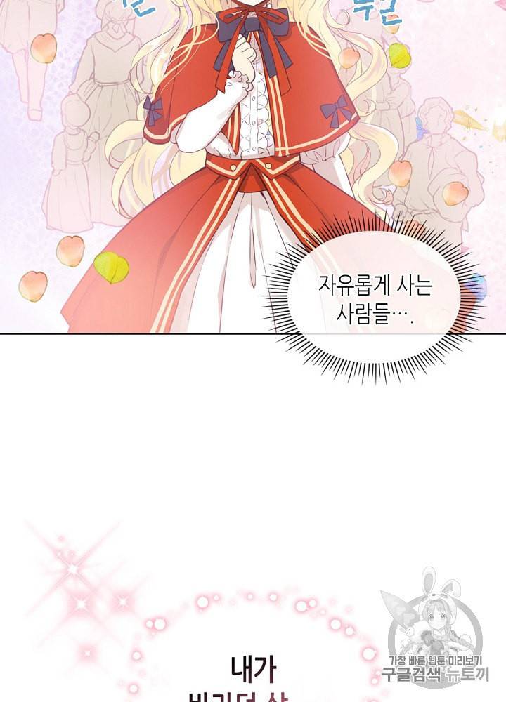 내가 딸이에요? 1화 45